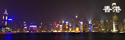 香港