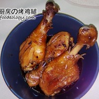 roasted chicken drumstick