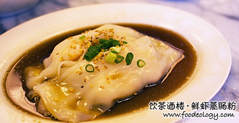prawn-rice-flour-roll