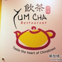Yum Cha