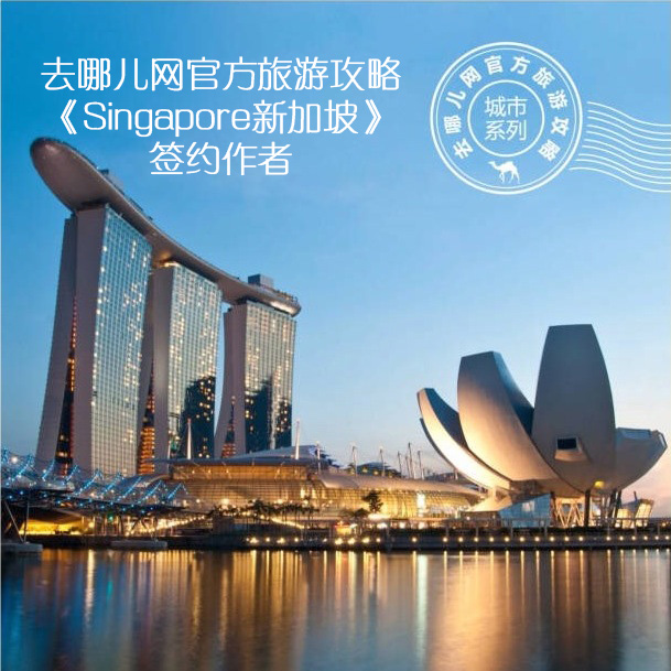 Foodeology-Qunar-Singapore-Guide