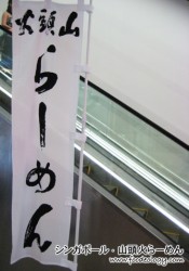Santouka_jp