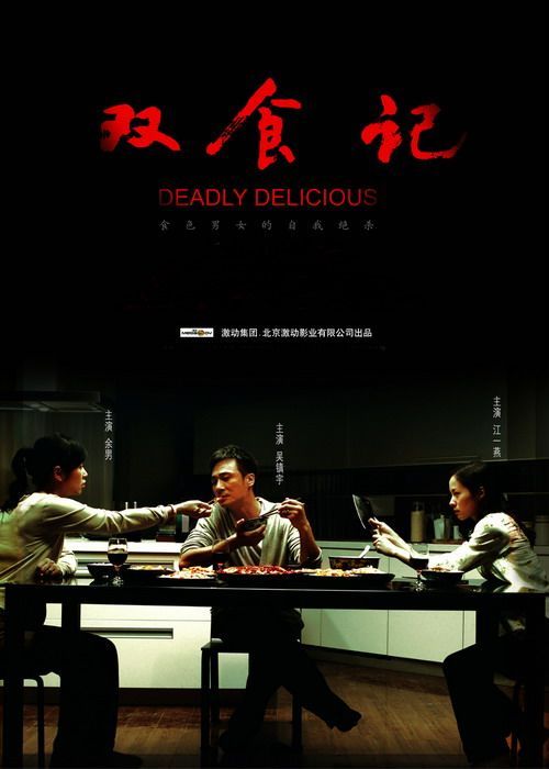 Deadly Delicious Deadly Delicious