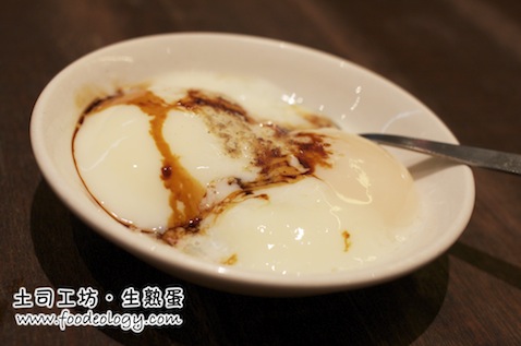 Toast Box_Half Boiled Egg2