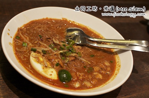 Toast Box_Mee Siam