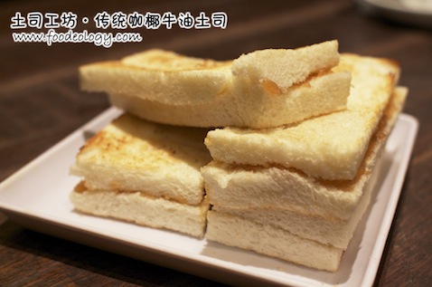 Toast Box_Toast