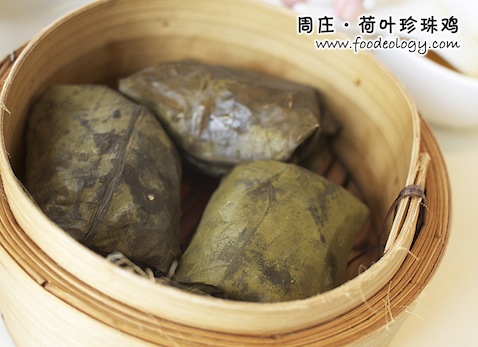 Zhou's_ Glutinous Rice Dumpling