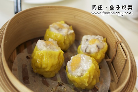 Zhou's_Siew Mai