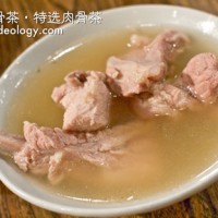 Bak Kut Teh