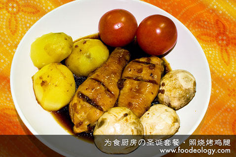 Xmas Dinner