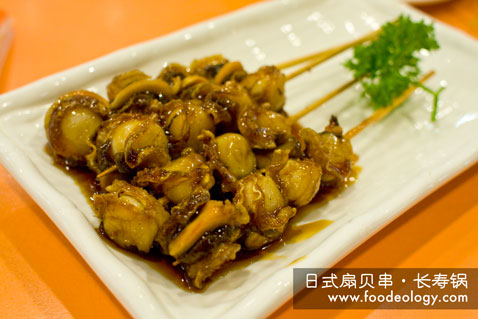 Teriyaki-Style-Scallop-Sticks_TMP Teriyaki-Style-Scallop-Sticks_TMP