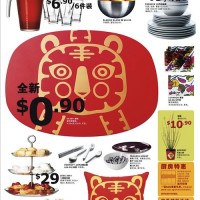 IKEA-Chinese-New-Year-Sale-2010