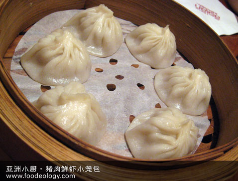 Xiao Long Bao
