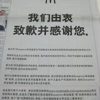 mcdonalds-apology-on-pig-doraemon-chinese