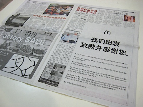mcdonalds-apology-on-pig-doraemon-chinese-2