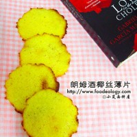 rum-desiccated-coconut-cookie
