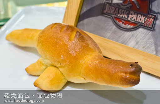 Dinosaur_BreadTalk Dinosaur_BreadTalk