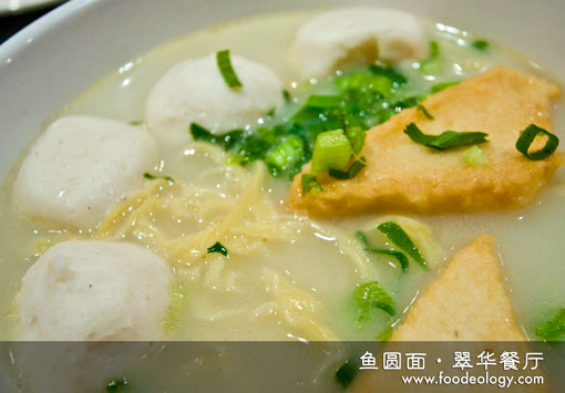 Fishball-Noodles_Tsui-Wah 鱼圆面 翠华餐厅