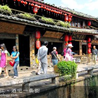 丽江酒吧一条街
