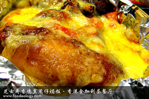 Cheese-Baked-Rice-with-Chicken-Wings_Kim-Gary Cheese-Baked-Rice-with-Chicken-Wings_Kim-Gary