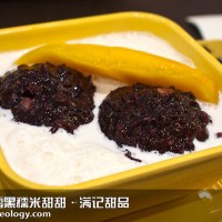 芒果白雪黑糯米甜甜