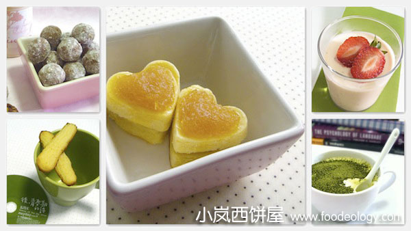 小岚西饼屋