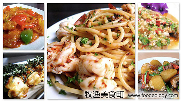 牧渔美食町