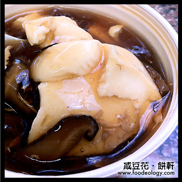 Salty-Bean-Curd_Pancake-Village 咸豆花 饼轩
