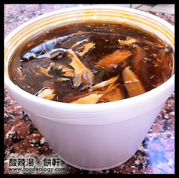 Sour-and-Spicy-Soup_Pancake-Village 酸辣汤 饼轩