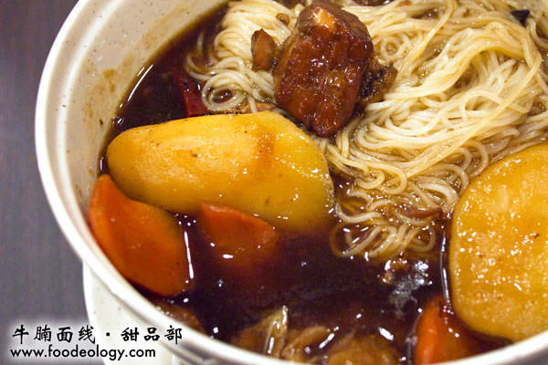 Beef-Mee-Sua_Dessert-Ministry 牛腩面线