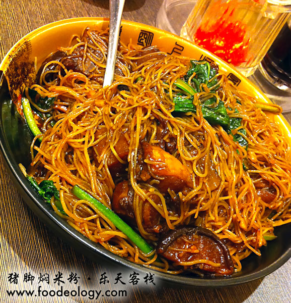 Braised-Rice-Vermicelli-with-Pork-Trotters_Paradise-Inn 猪脚焖米粉