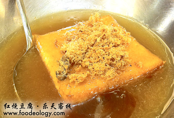 Braised-Tofu_Paradised-Inn Braised-Tofu_Paradised-Inn