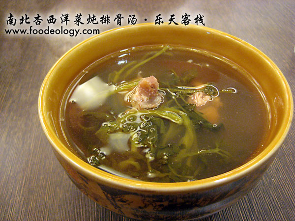 Rib-Soup-with-Watercress-and-Almond-2_Paradise-Inn Rib-Soup-with-Watercress-and-Almond_Paradise-Inn