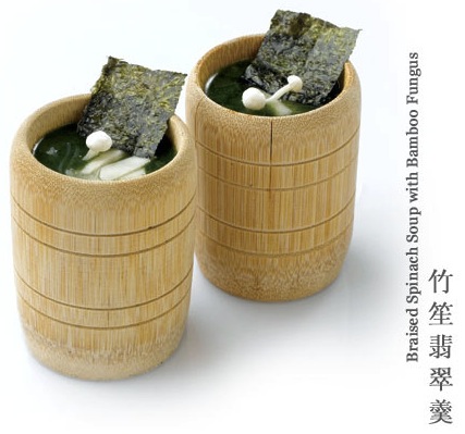 Braised-Spinach-Soup-with-Bamboo-Fungus_Ling-Zhi website