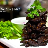 moo nue dad daew