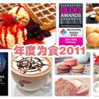 best of foodeology 2011