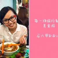 Foodeology-at-Malacca