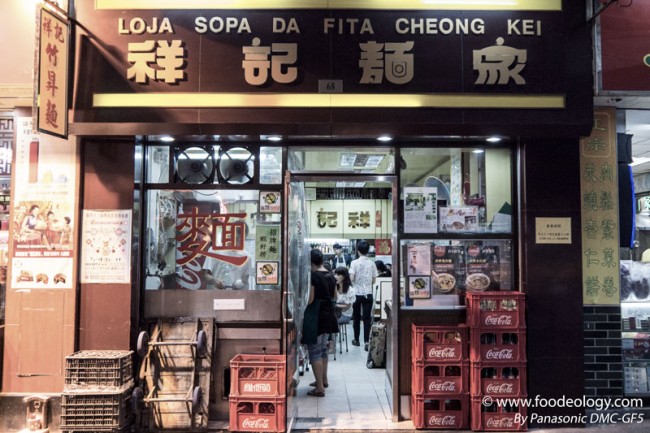 Cheong-Kei_Macau