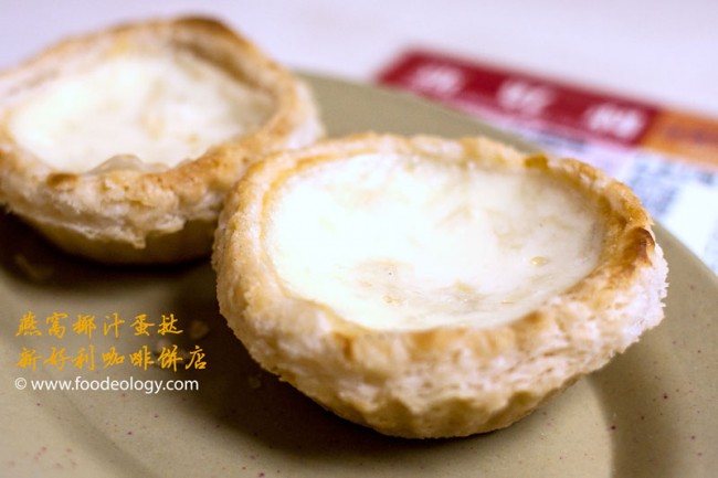 San-Hou-Lei_Bird-Nest-Tarts