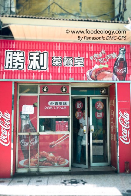 Sing-Lei-Cha-Chaan-Teng_Macau