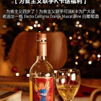 Foodeology-Koipy-Electra-California-Orange-Muscat-Wine