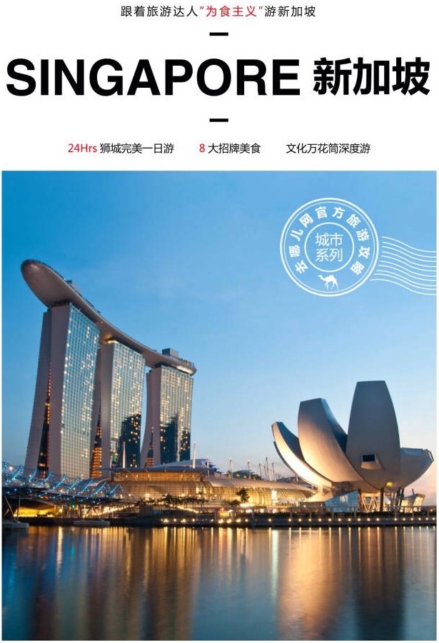 为食主义-去哪儿网新加坡官方攻略