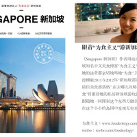 official-travel-guide-to-singapore-by-foodeology-and-qunar