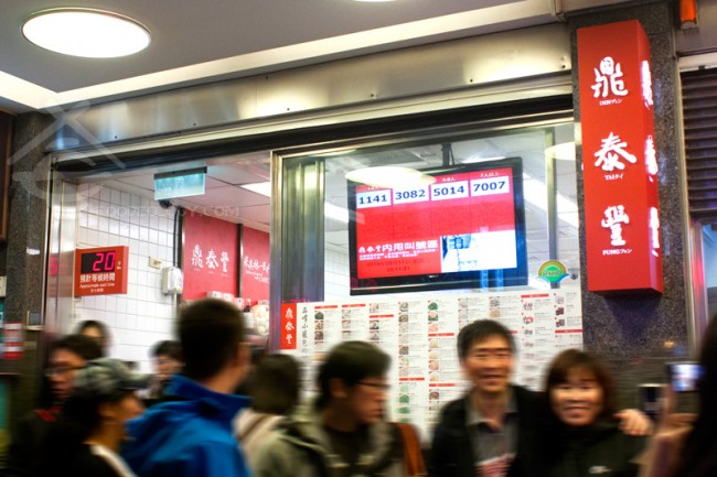 Din-Tai-Fung_Taipei