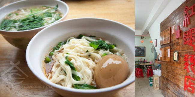 Hong-Gui-Mian-Dian_Ping-Xi